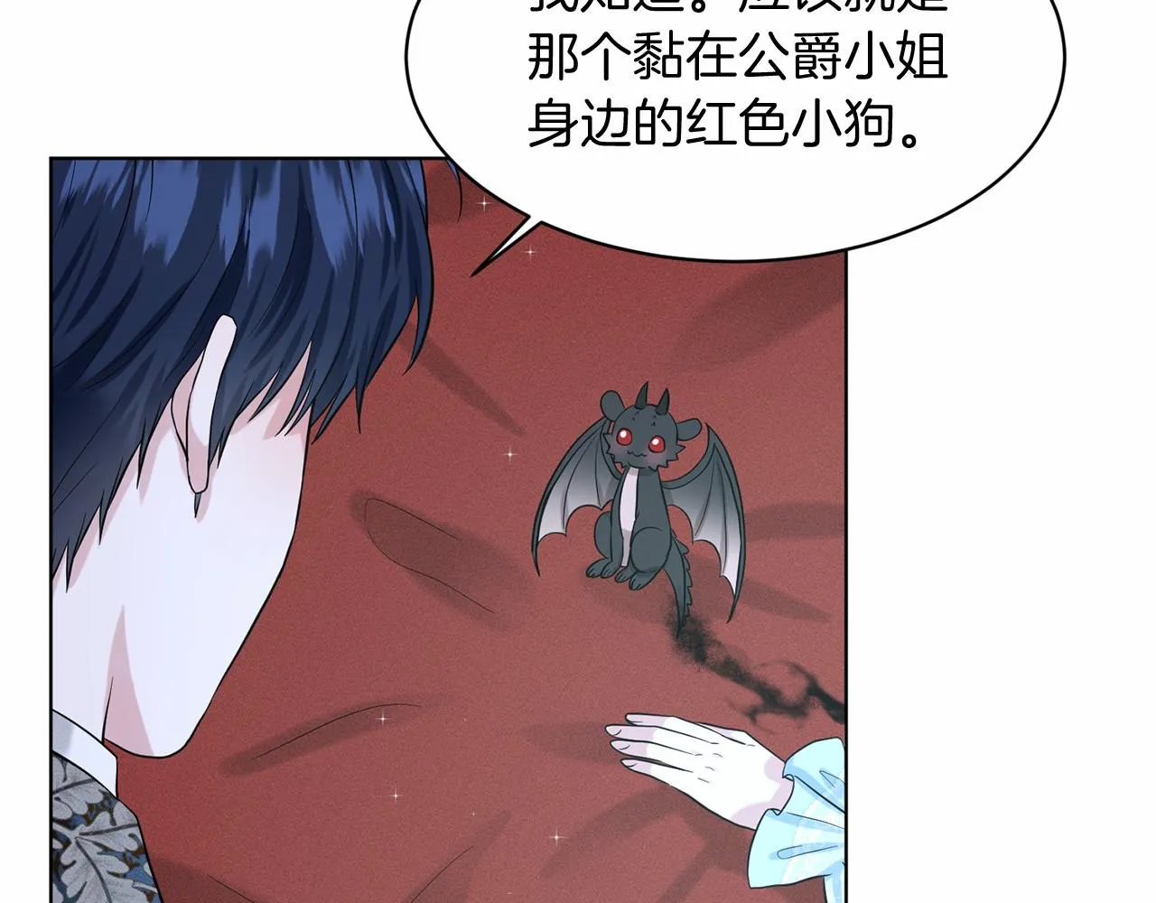 第54话 表白 第56页