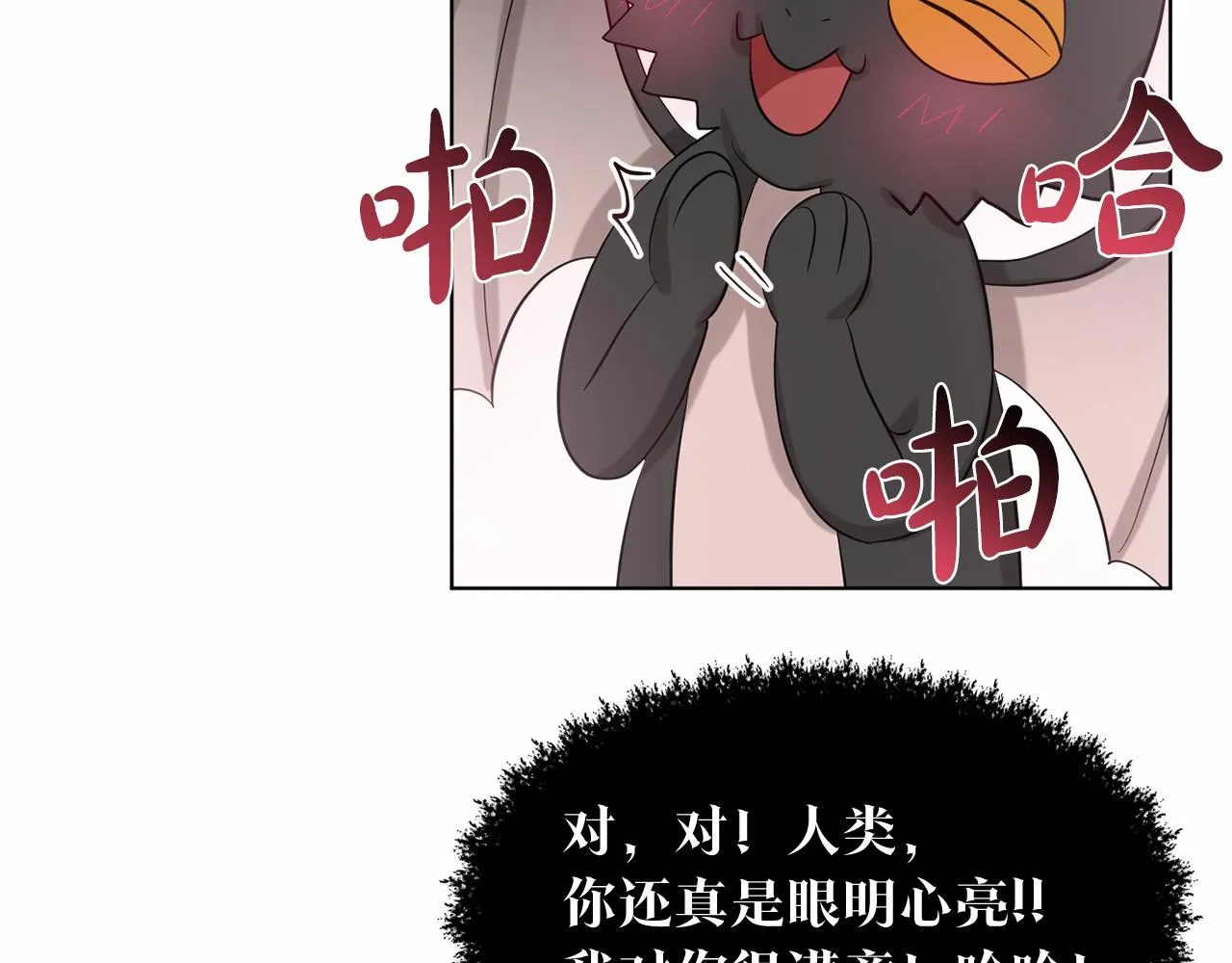 第54话 表白 第59页