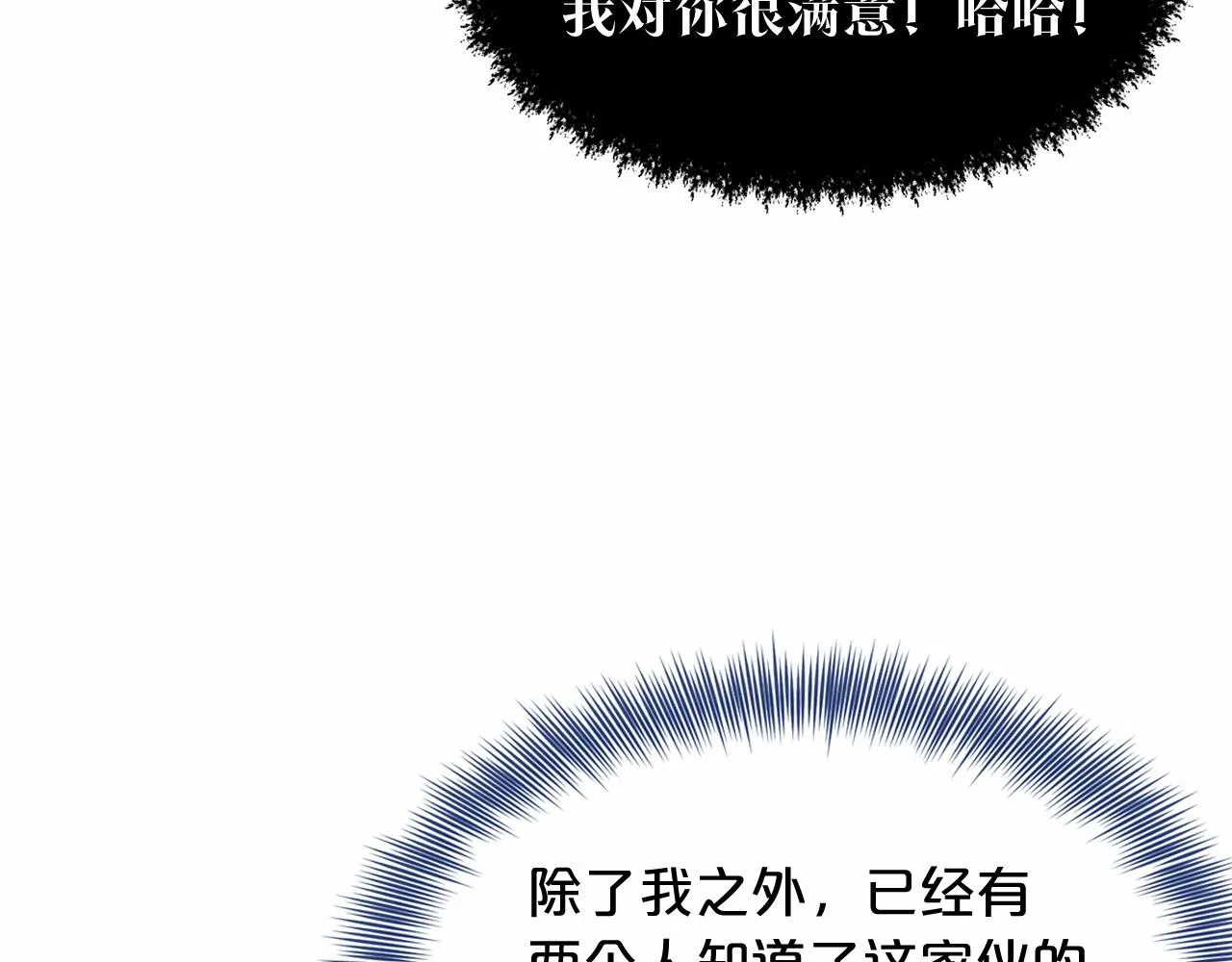 第54话 表白 第60页