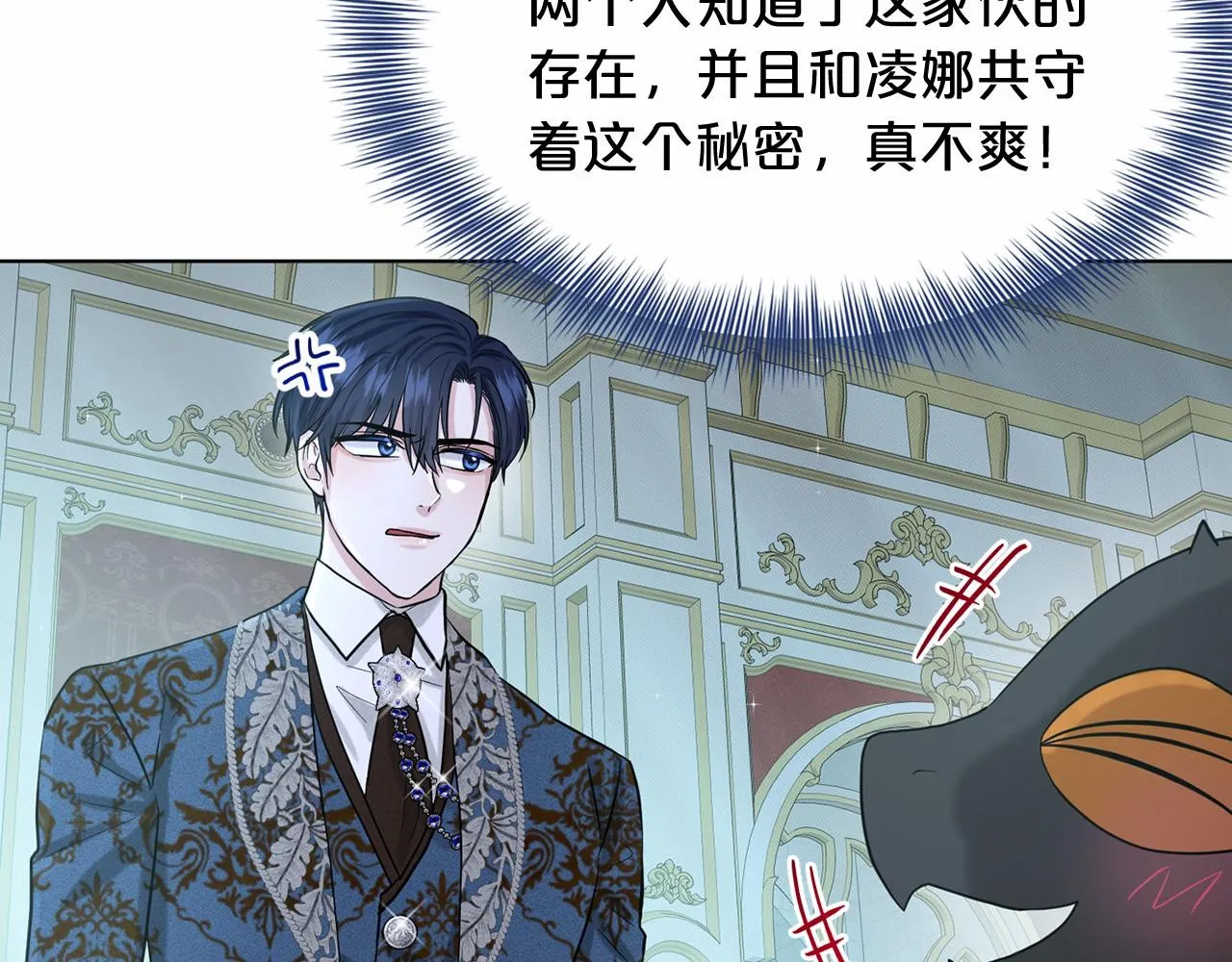 第54话 表白 第61页