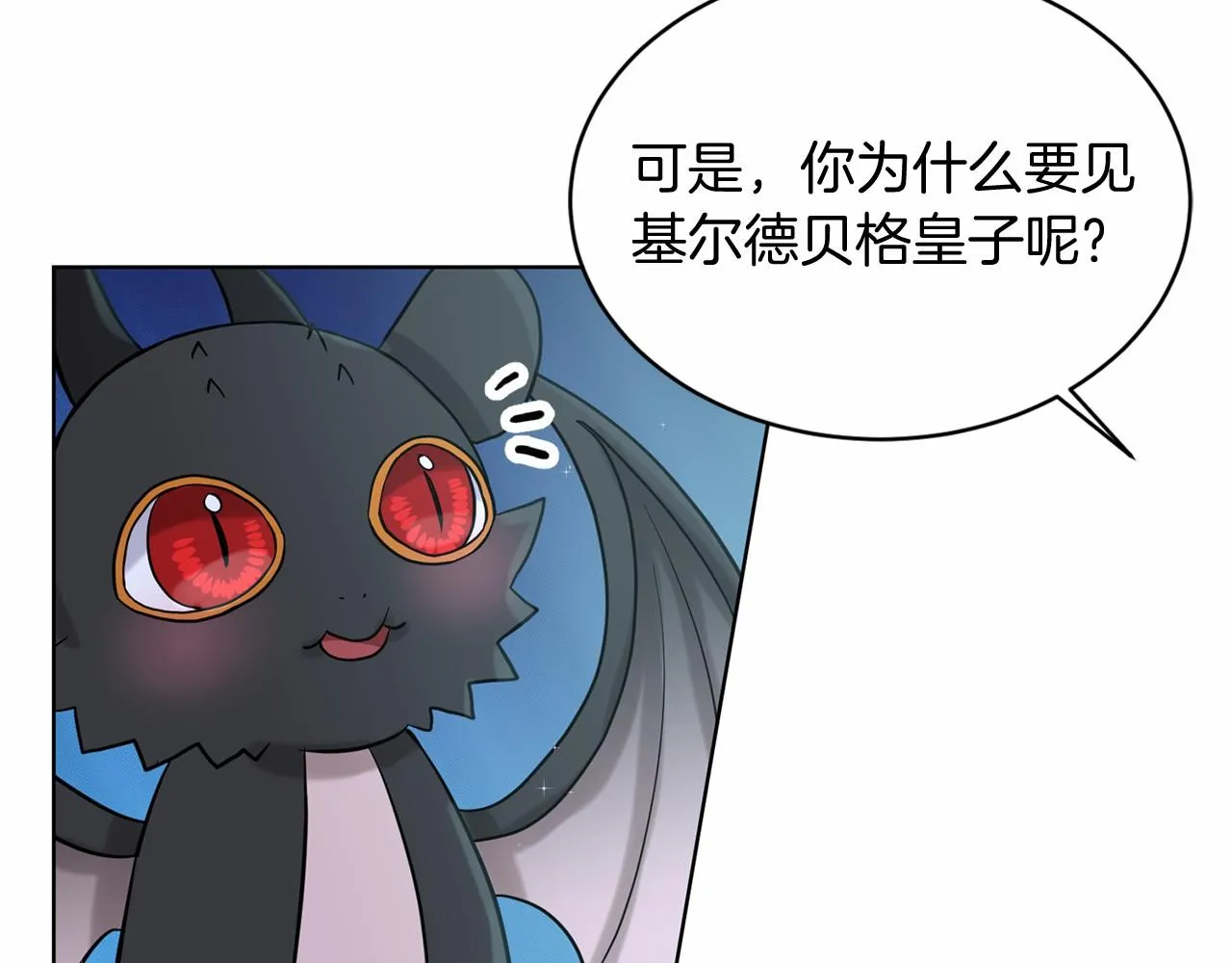 第54话 表白 第63页