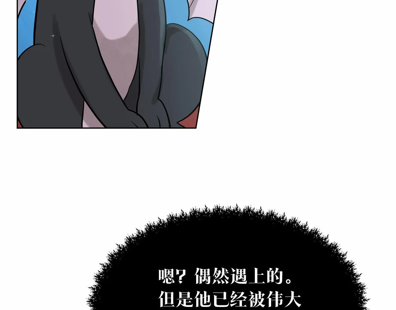 第54话 表白 第64页