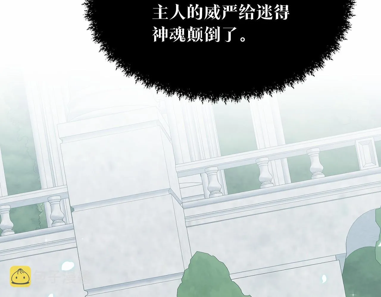 第54话 表白 第65页