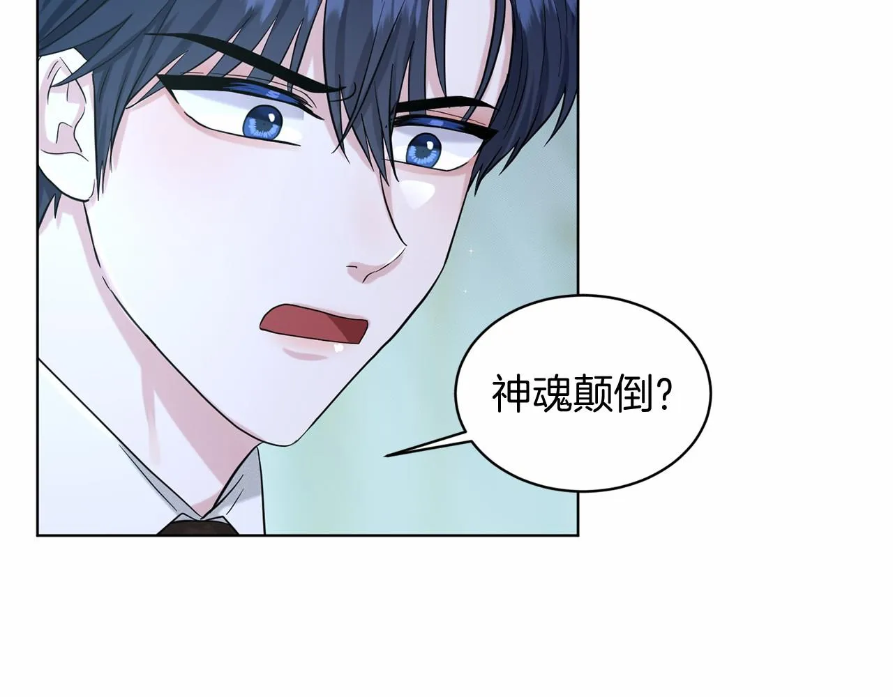 第54话 表白 第69页