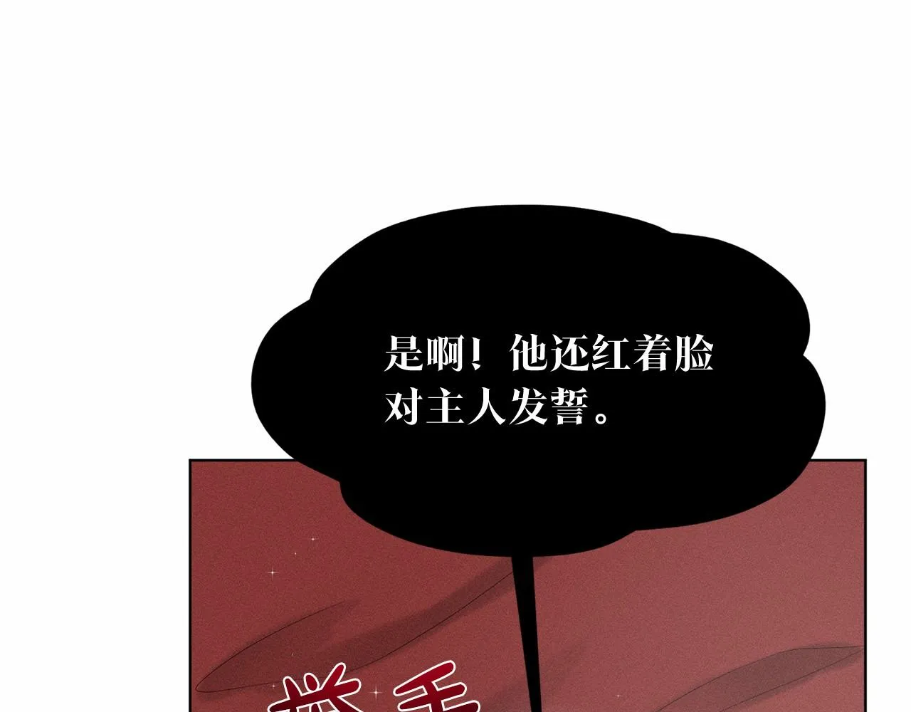 第54话 表白 第70页