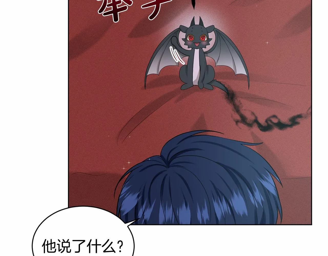 第54话 表白 第71页