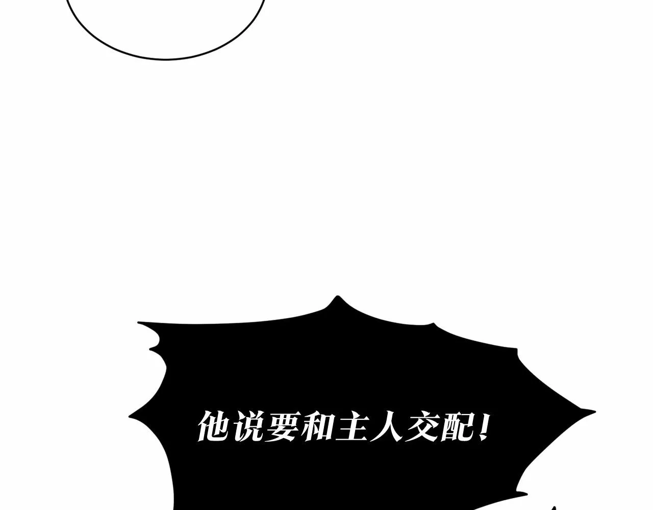 第54话 表白 第72页
