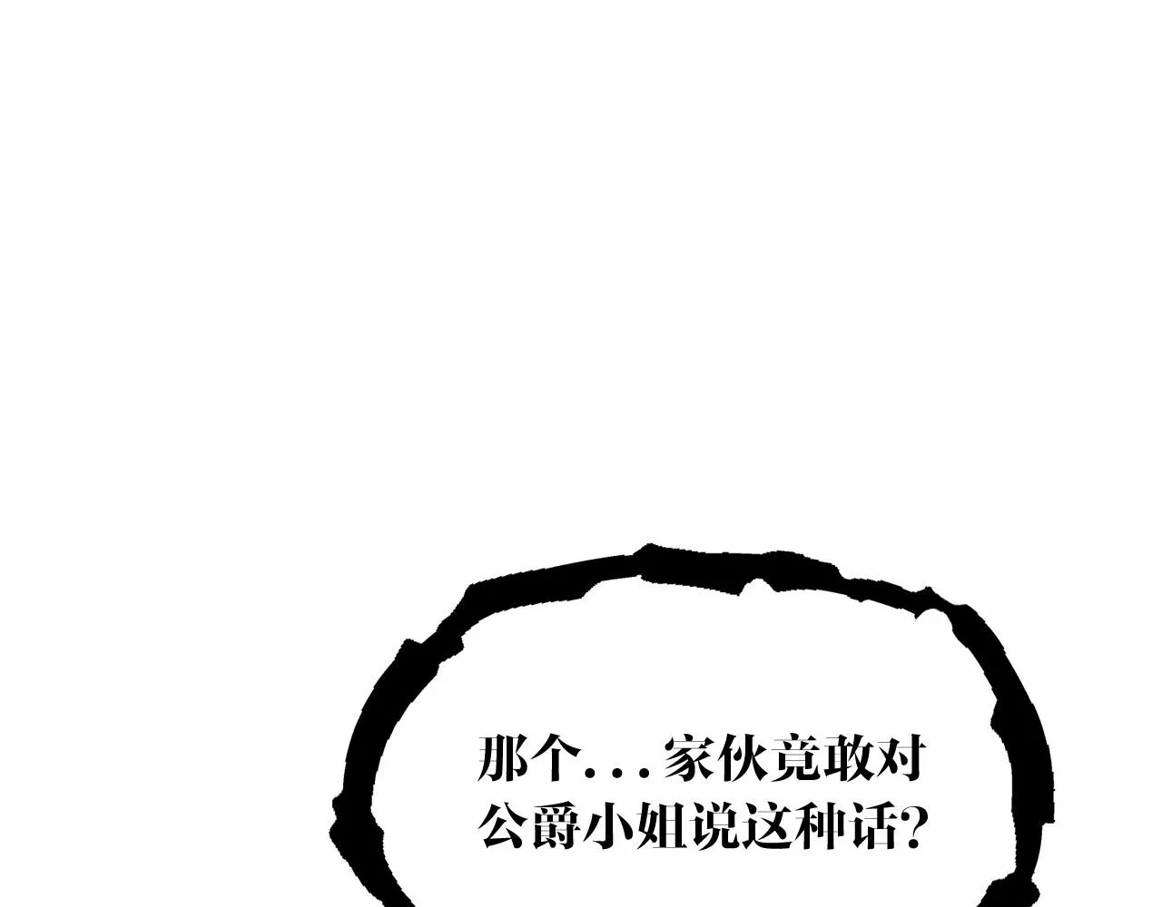 第54话 表白 第75页