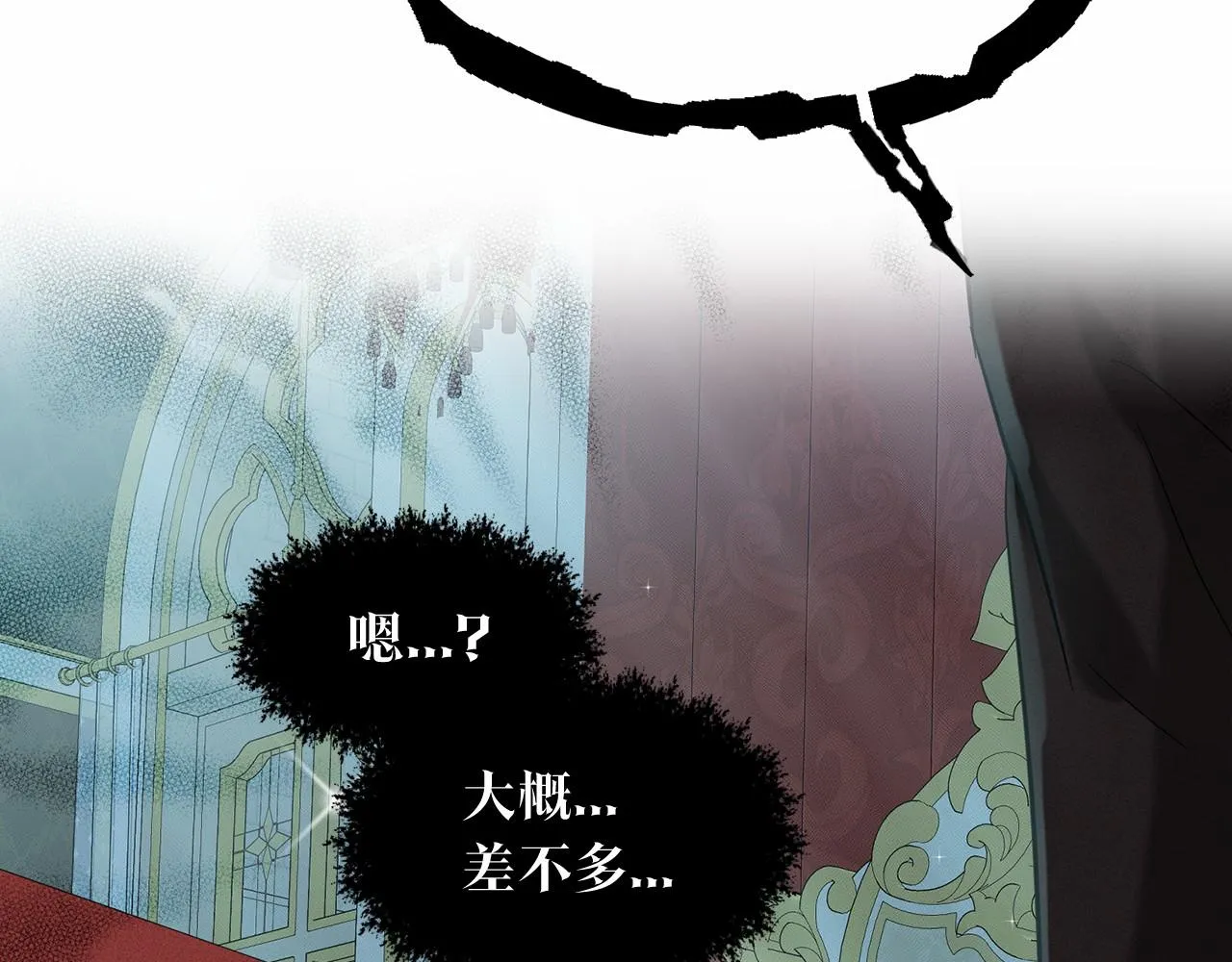 第54话 表白 第76页