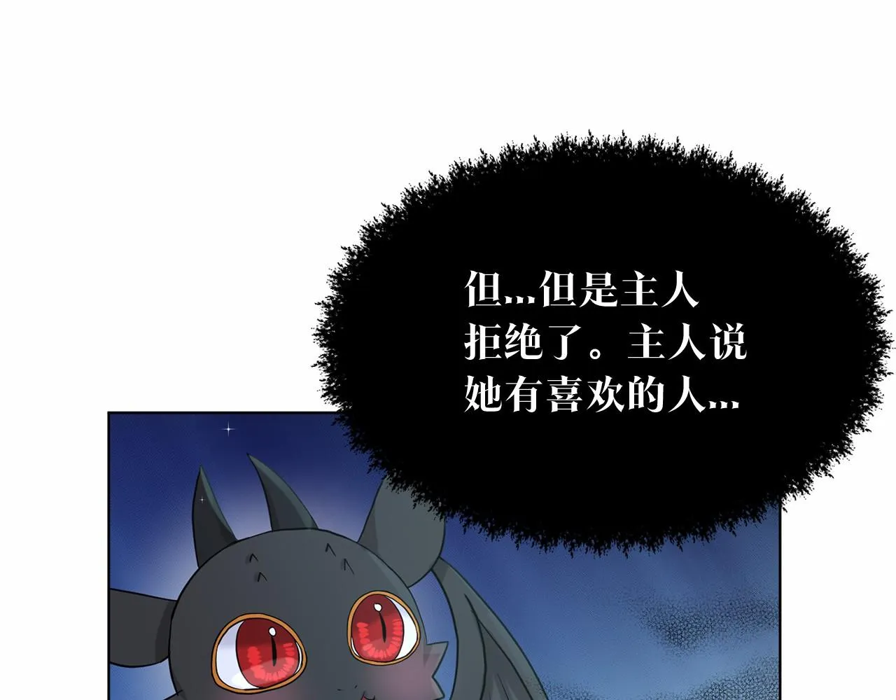 第54话 表白 第79页