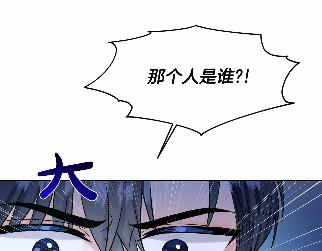 第54话 表白 第81页