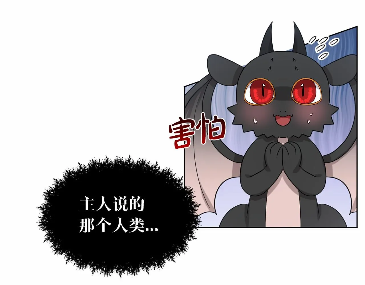 第54话 表白 第83页
