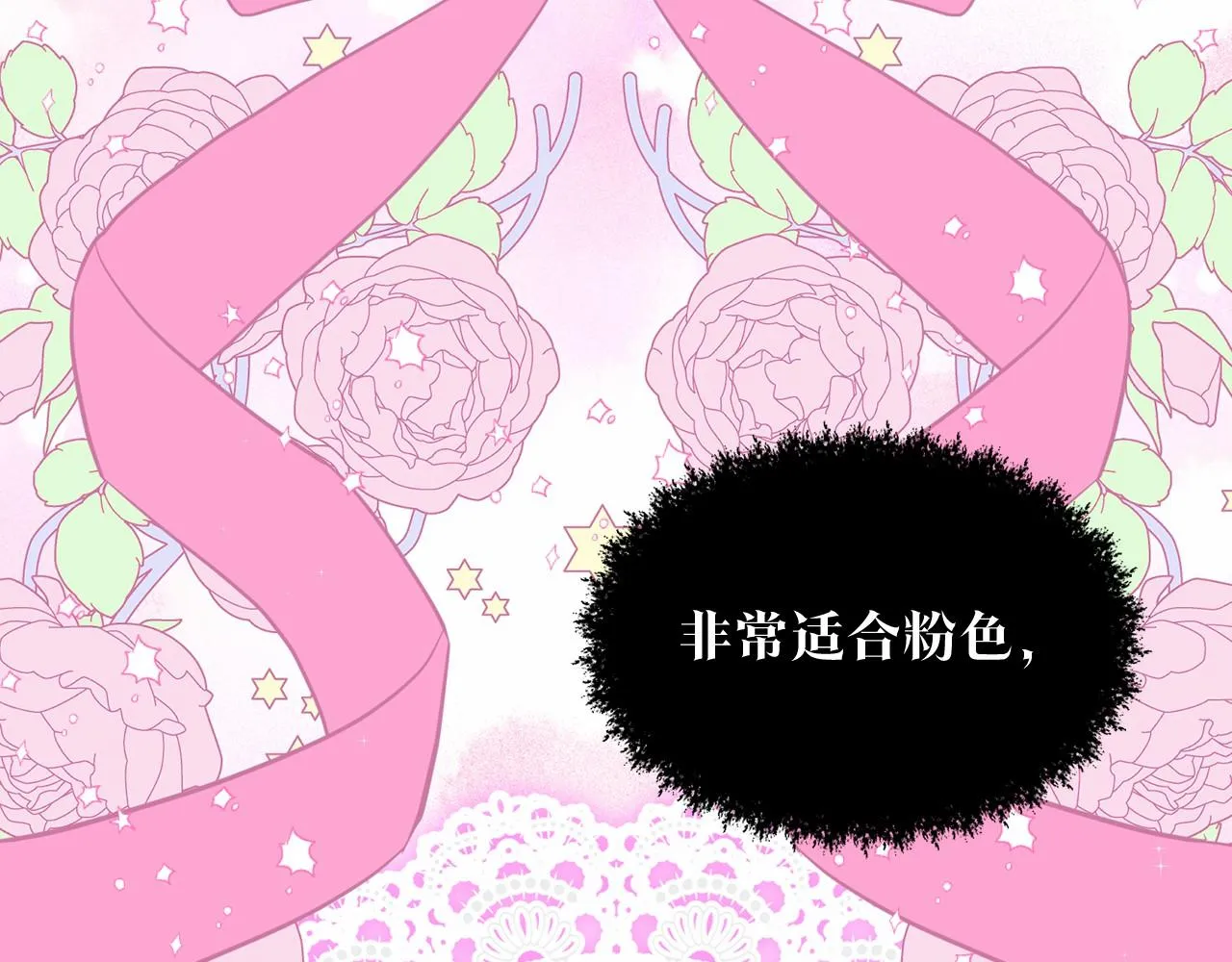 第54话 表白 第85页