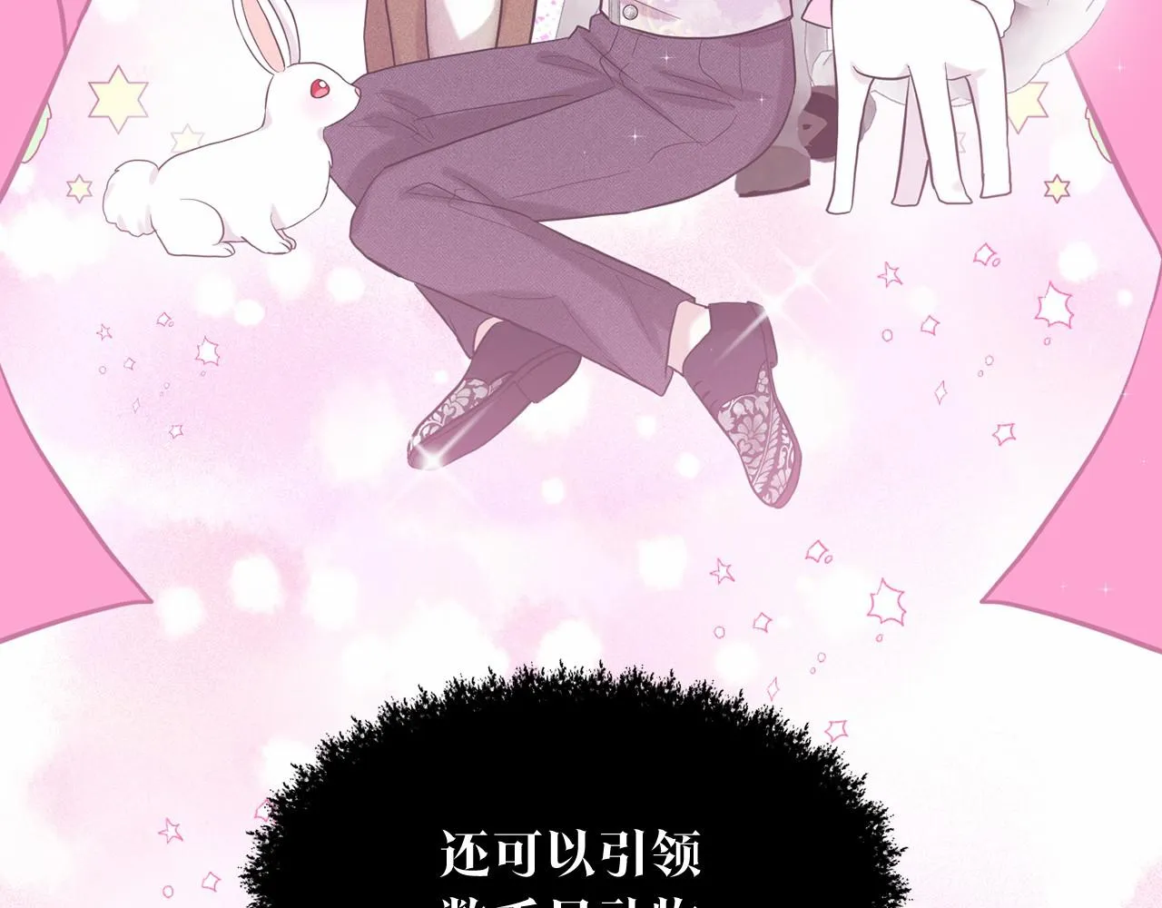第54话 表白 第87页