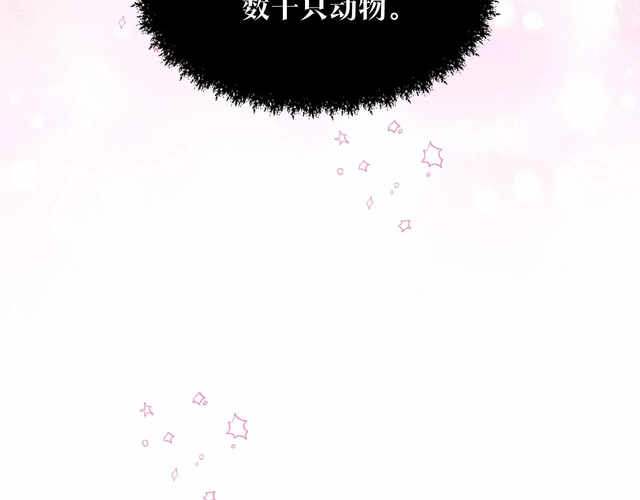 第54话 表白 第88页