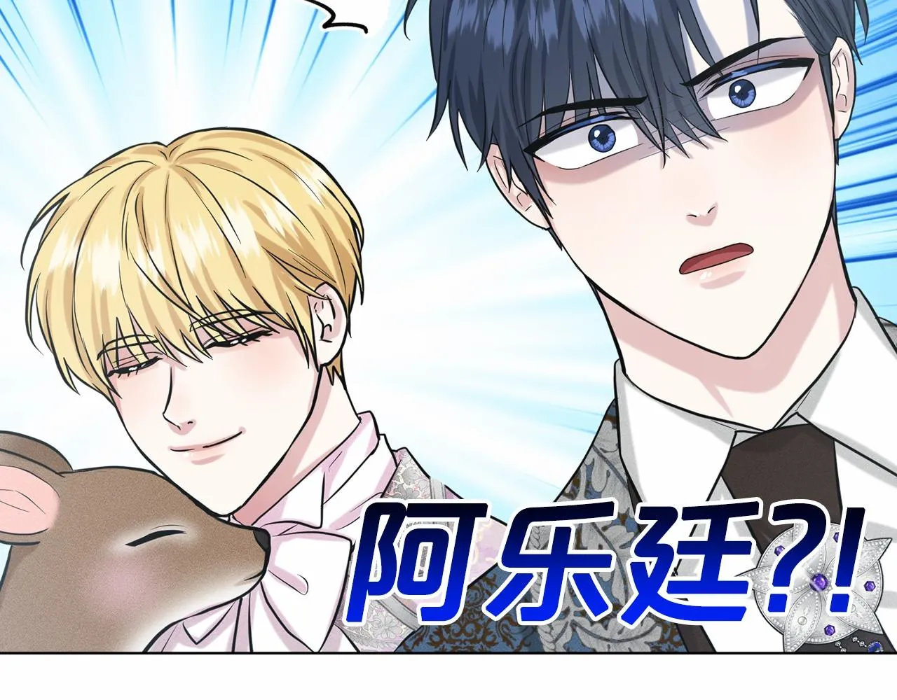 第54话 表白 第90页