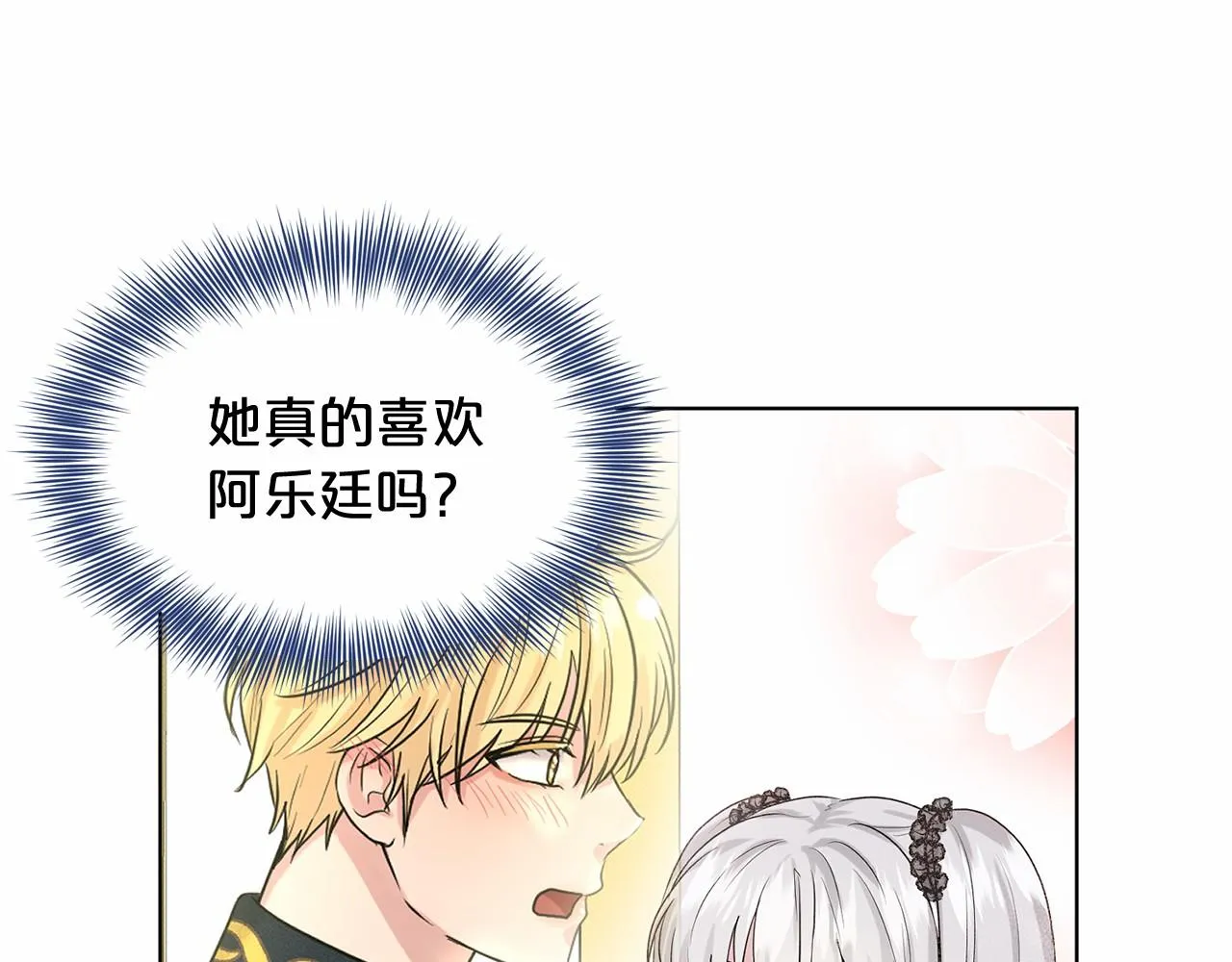 第54话 表白 第92页