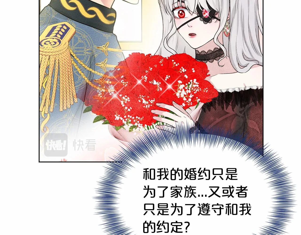 第54话 表白 第93页