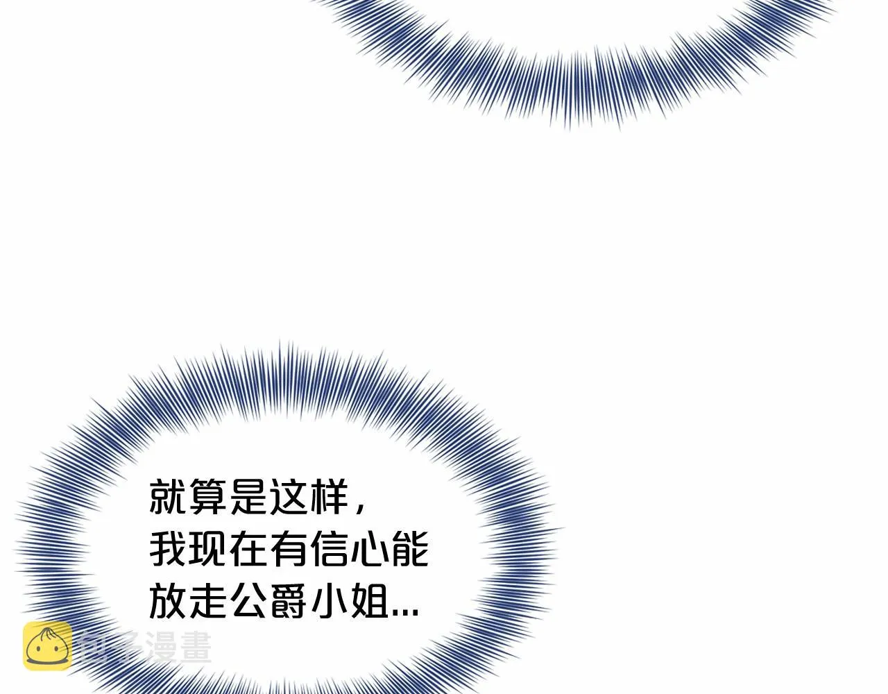 第54话 表白 第94页