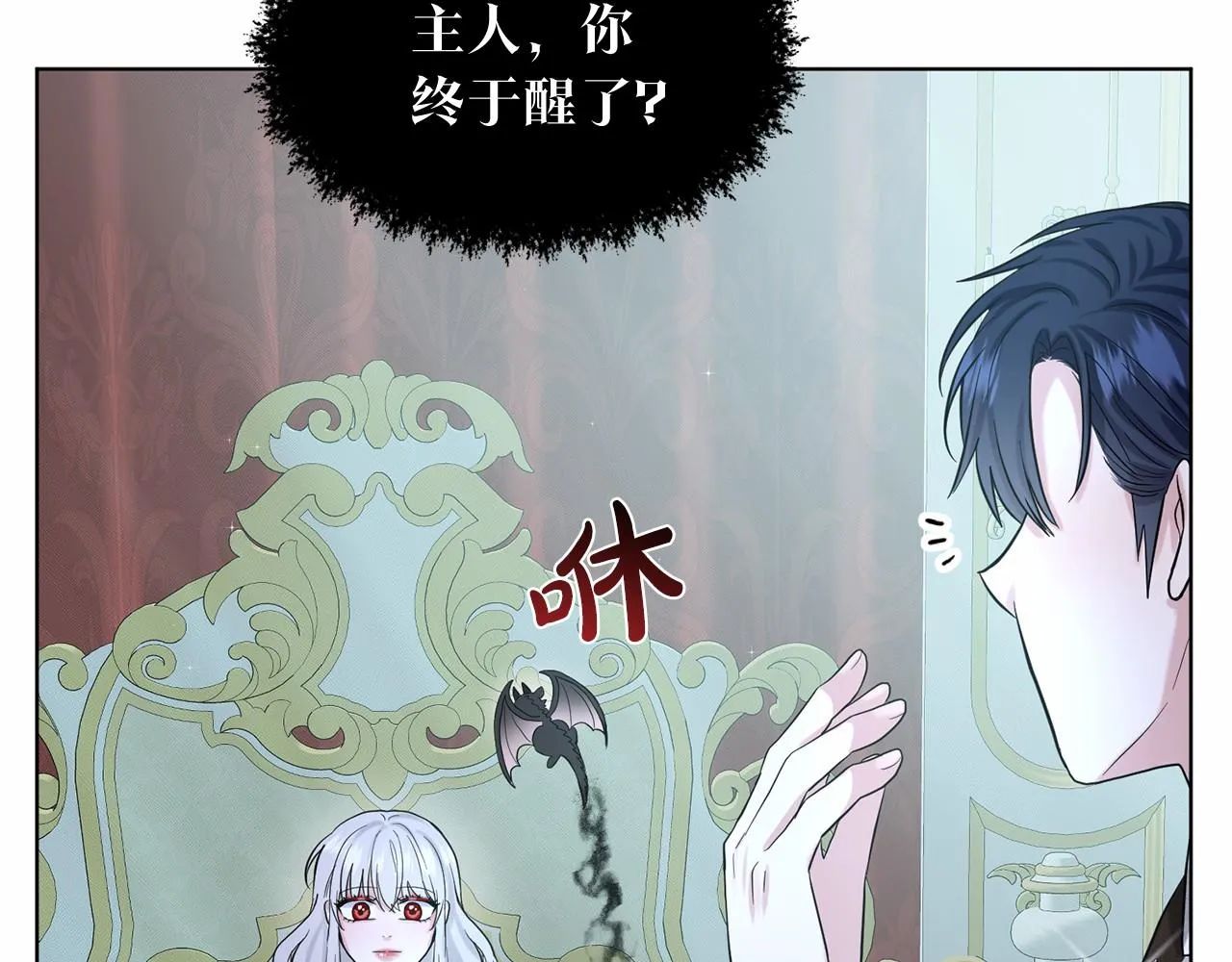 第54话 表白 第97页