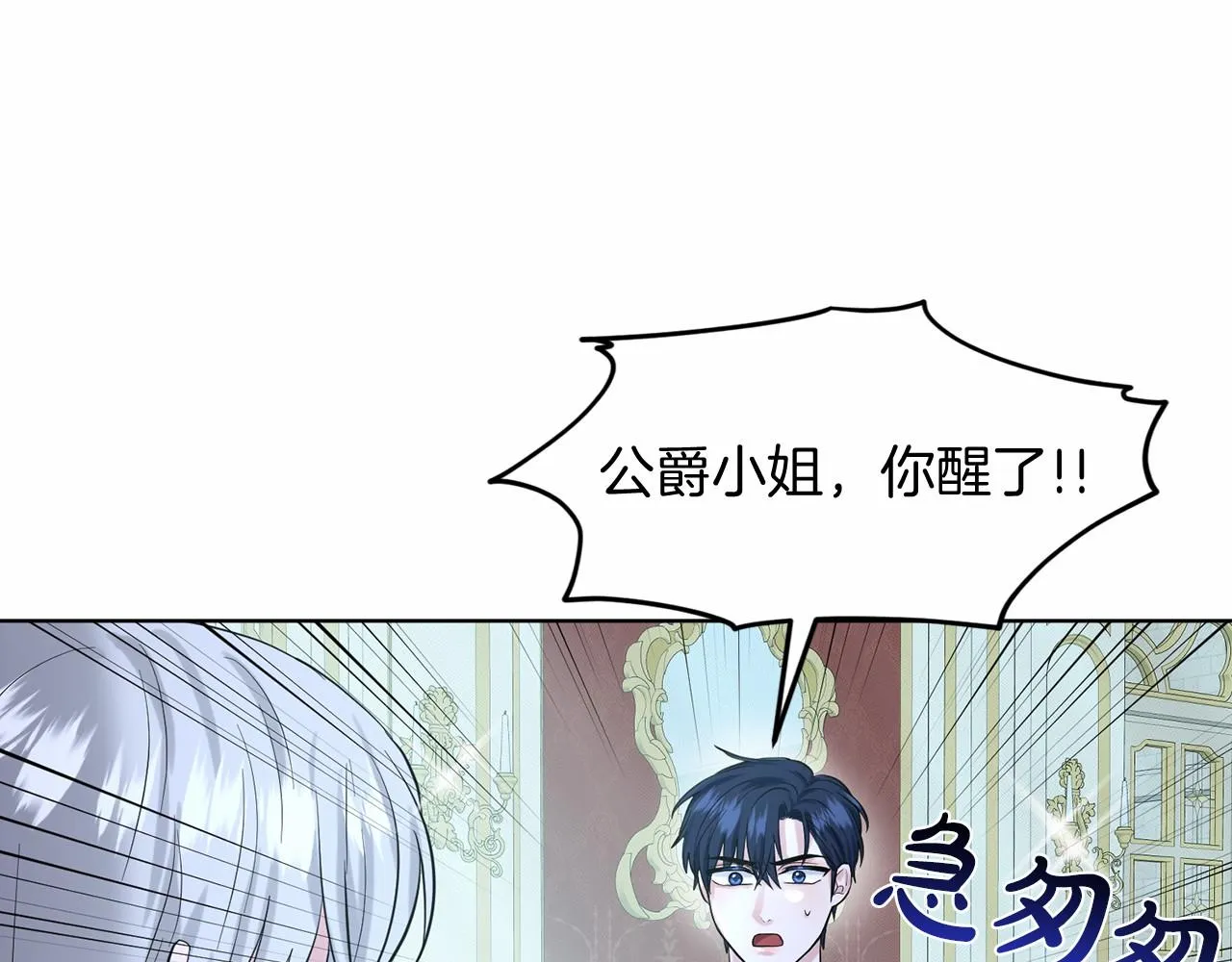 第54话 表白 第99页