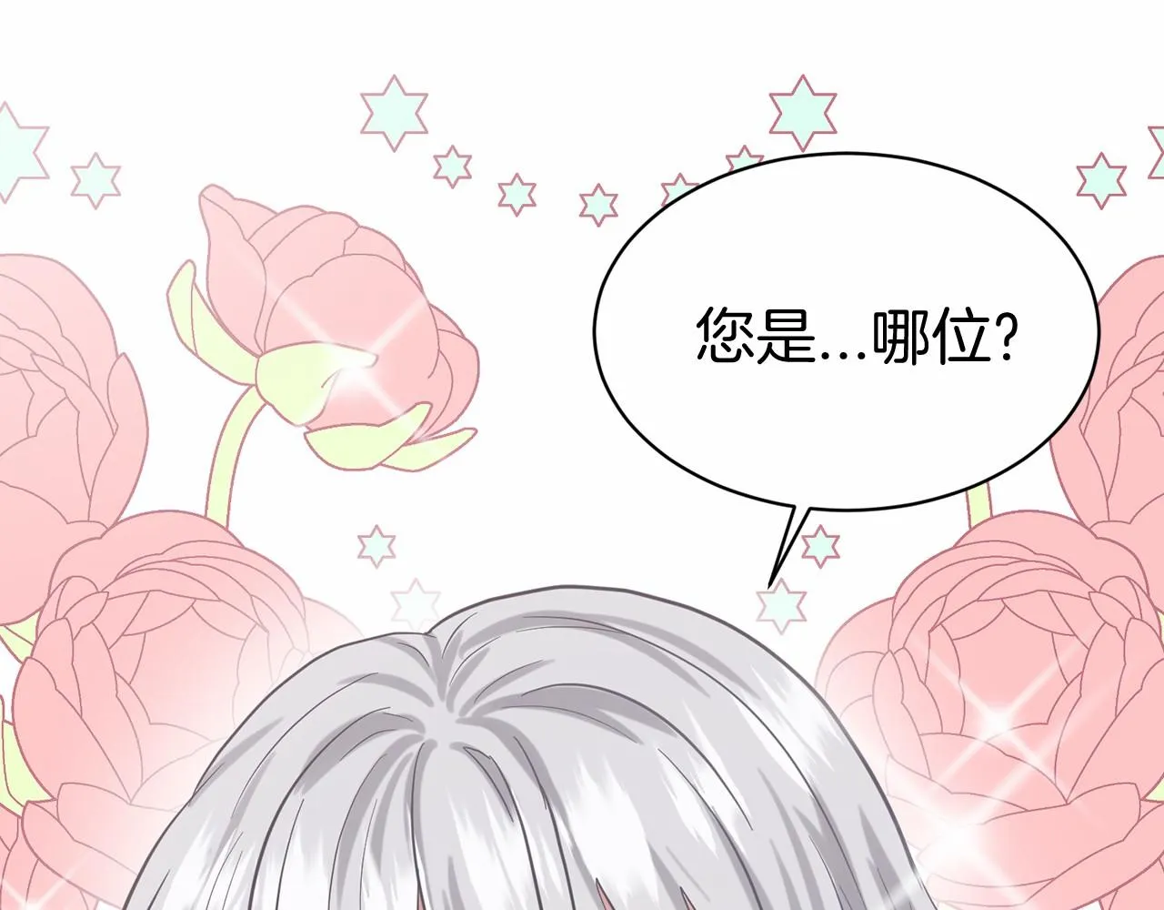 第54话 表白 第101页