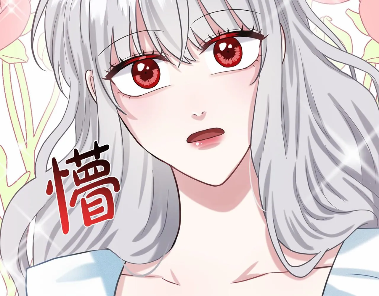 第54话 表白 第102页