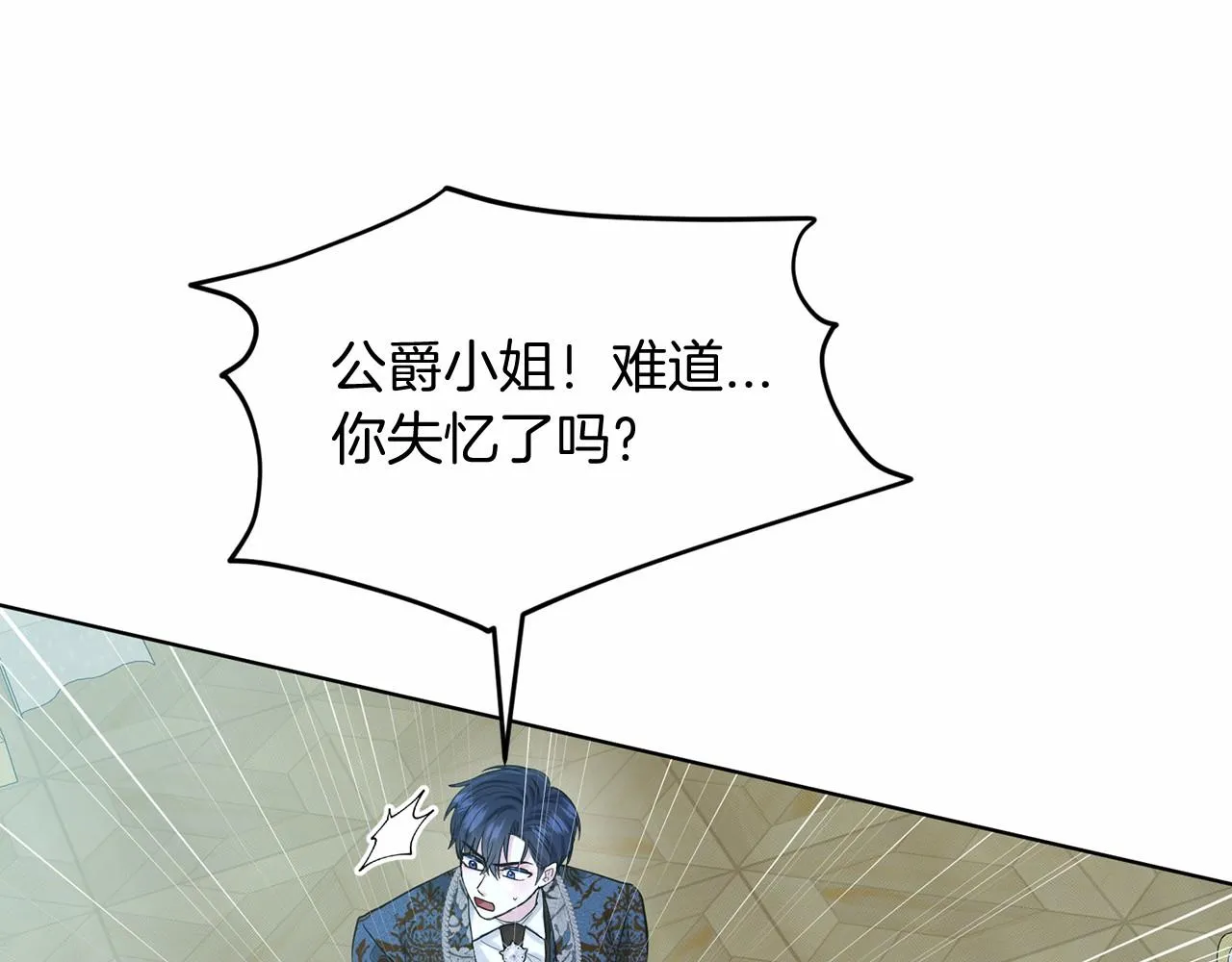 第54话 表白 第105页