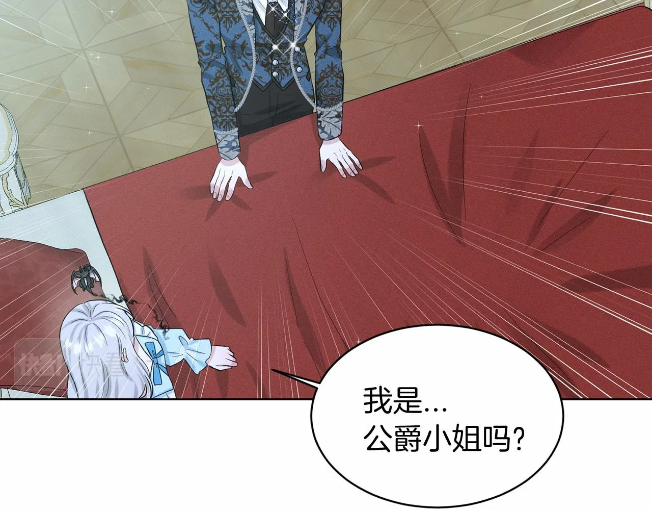 第54话 表白 第106页