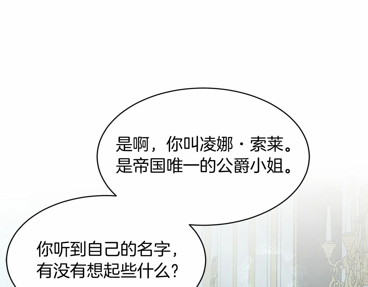 第54话 表白 第107页