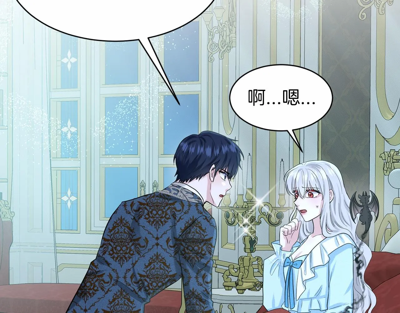 第54话 表白 第108页