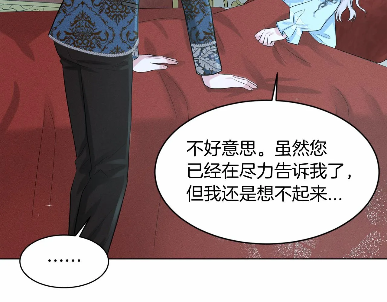 第54话 表白 第109页