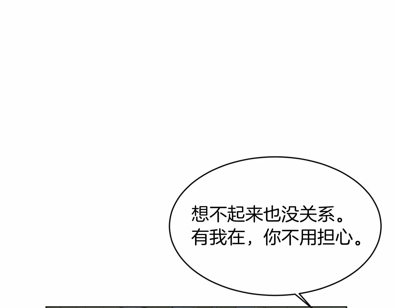 第54话 表白 第110页