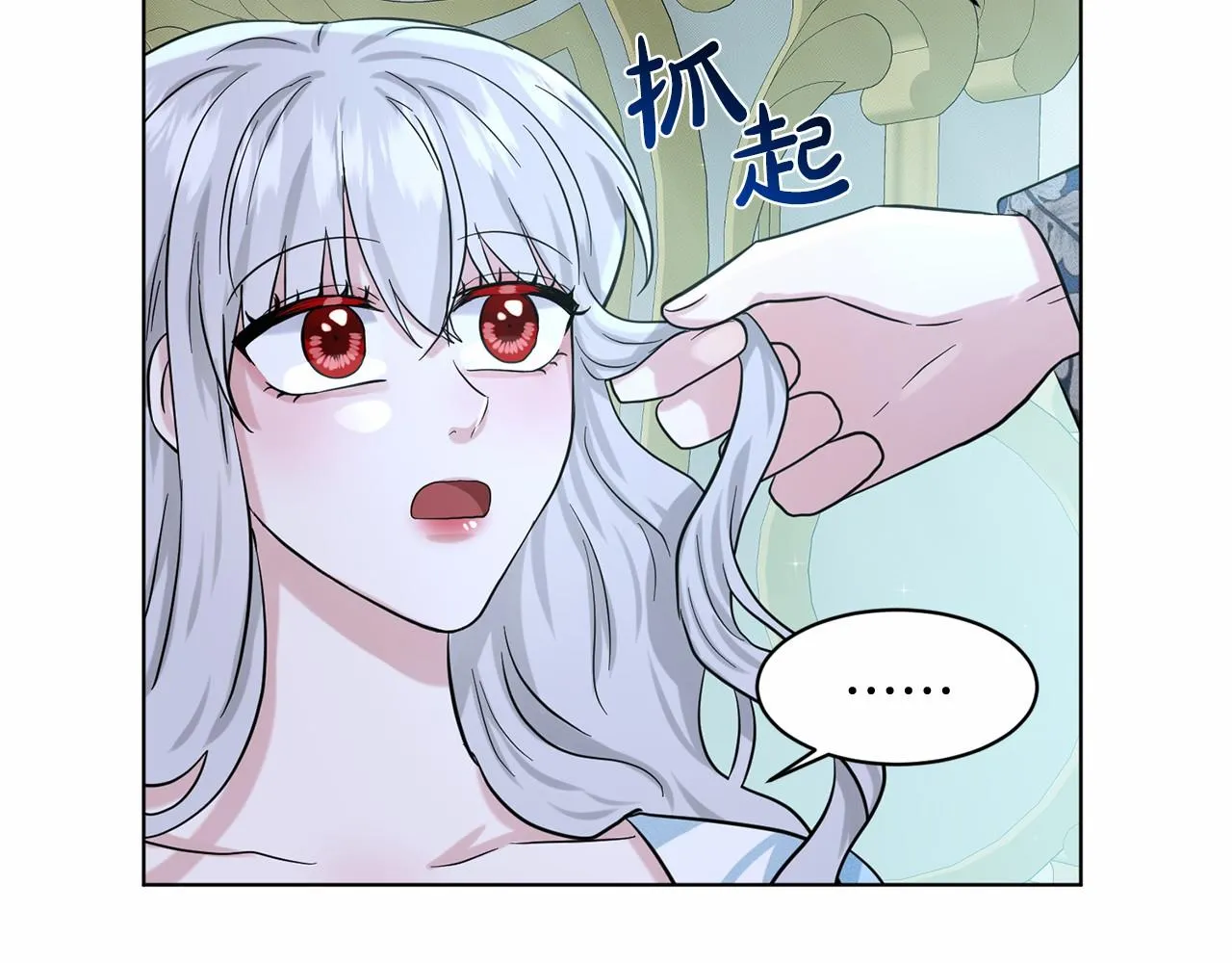 第54话 表白 第111页