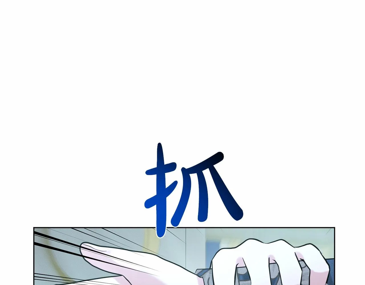 第54话 表白 第112页