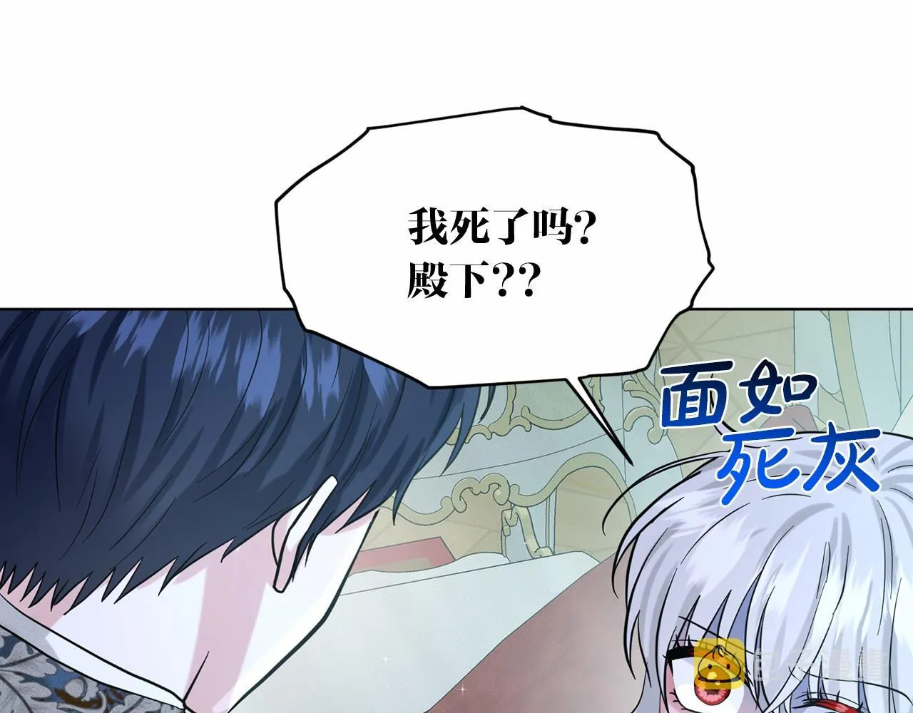 第54话 表白 第114页