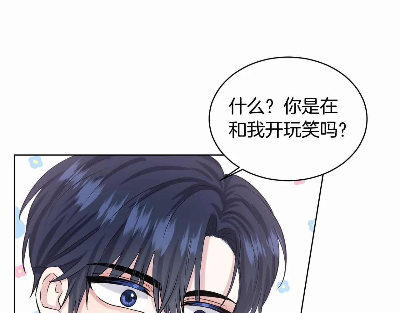 第54话 表白 第117页