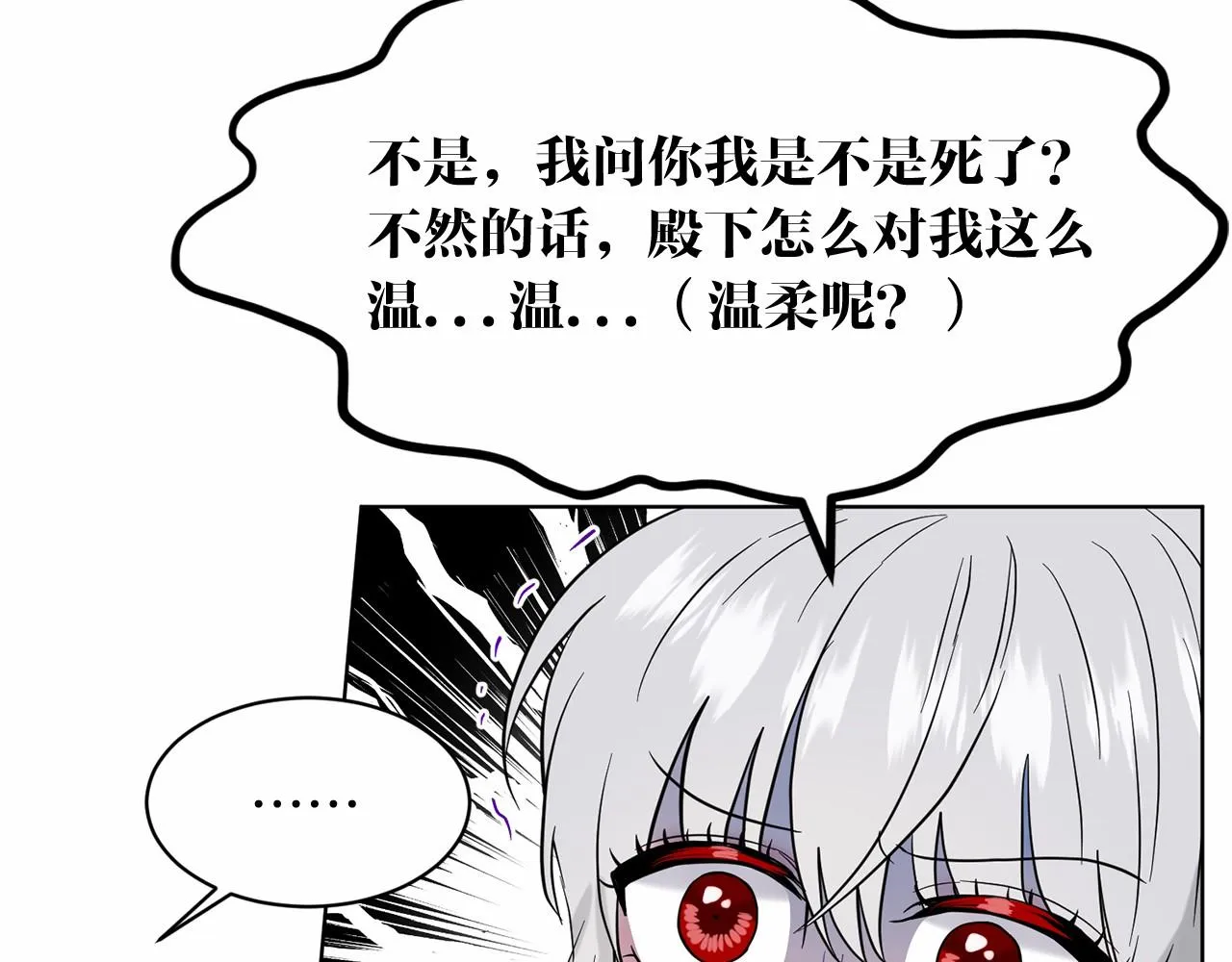 第54话 表白 第119页