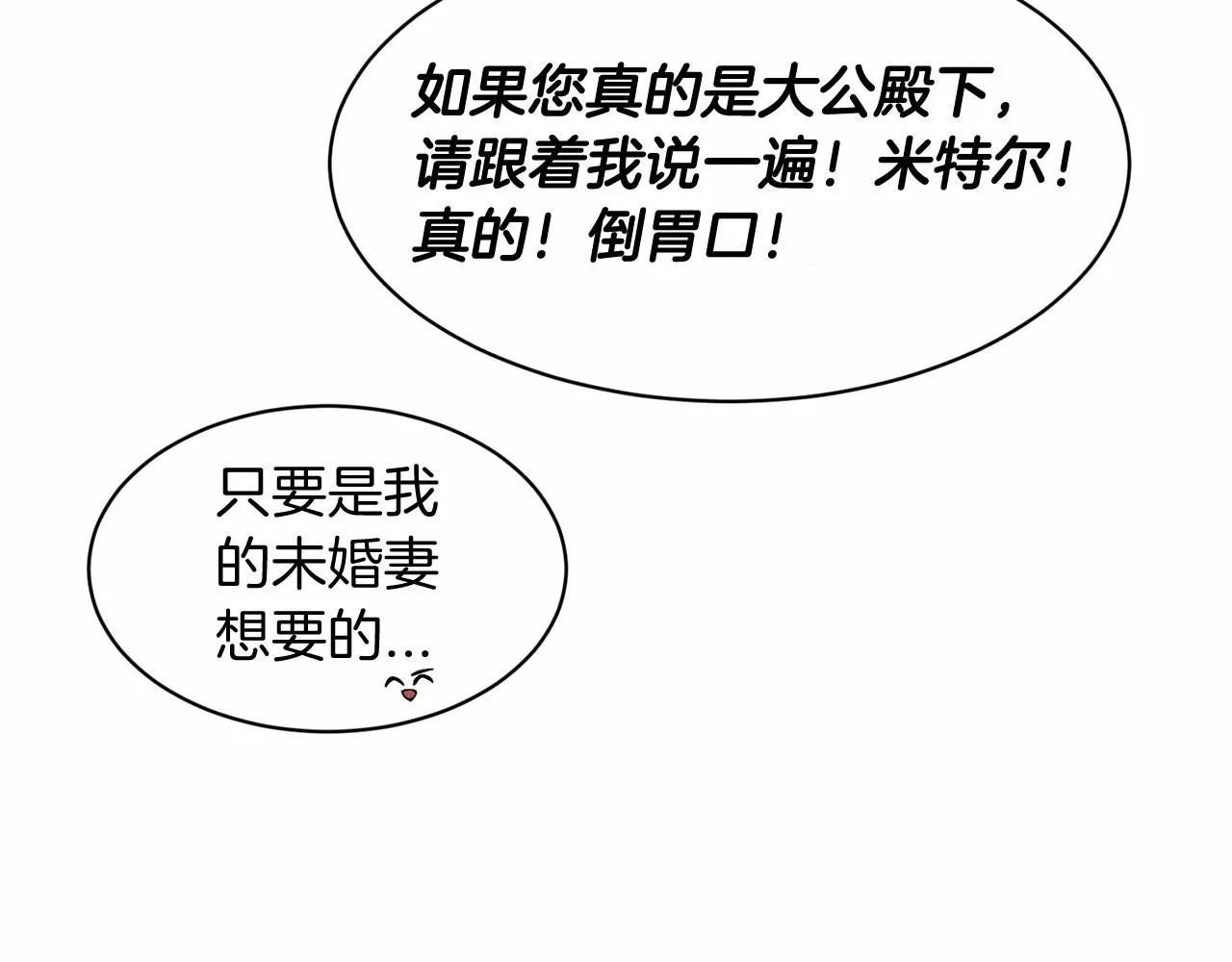 第54话 表白 第121页