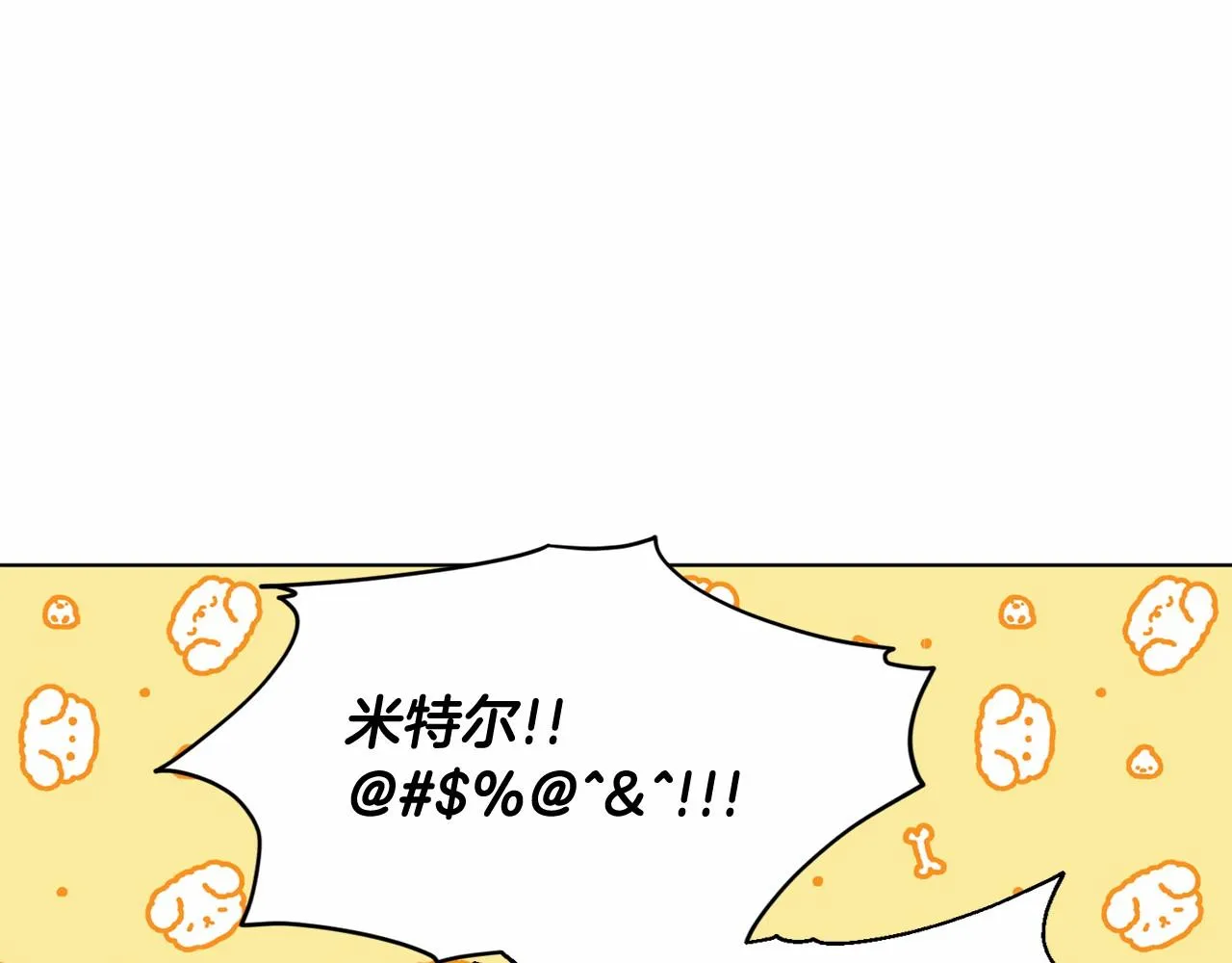 第54话 表白 第122页