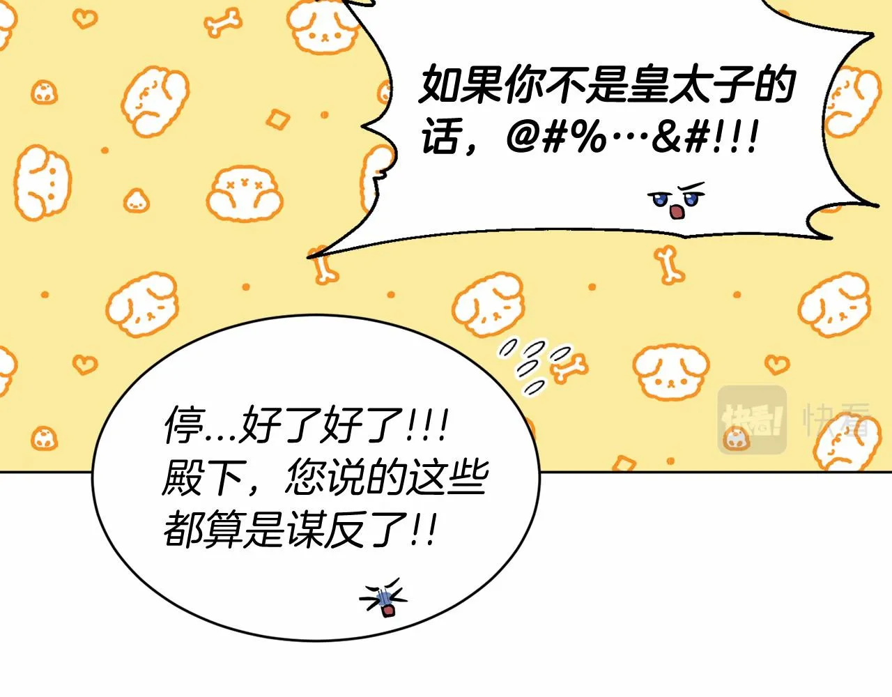 第54话 表白 第123页