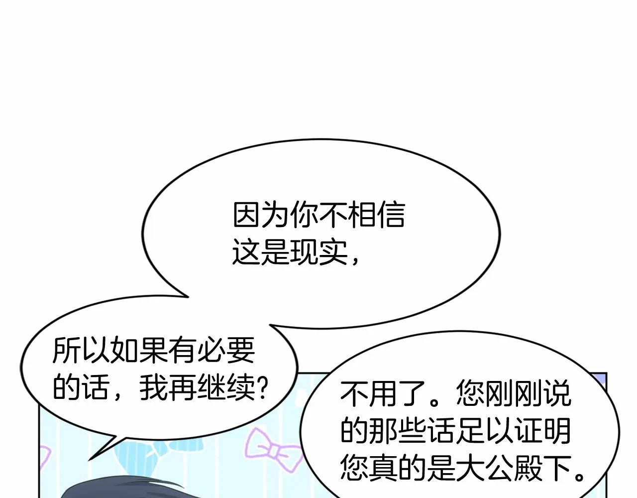 第54话 表白 第124页