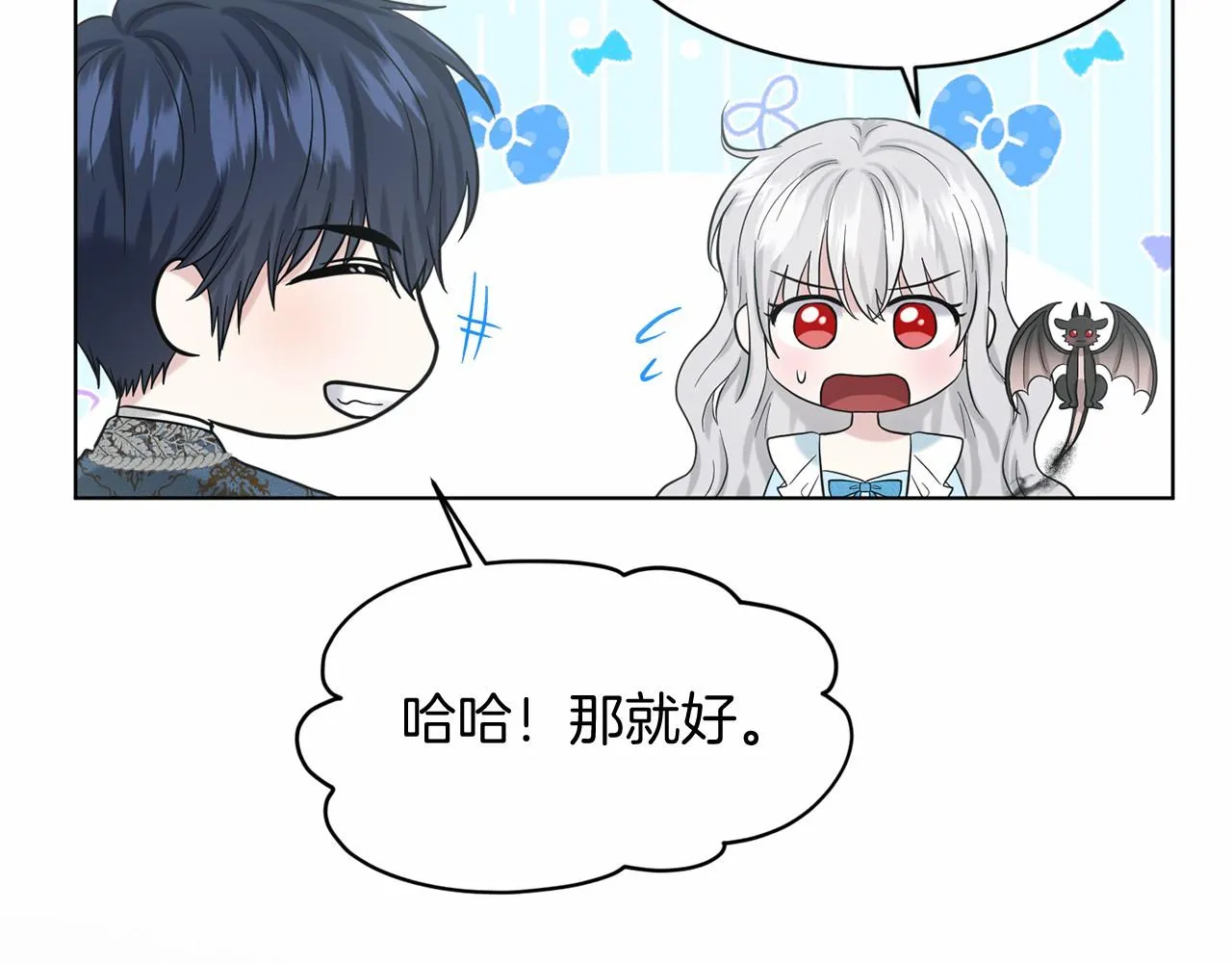第54话 表白 第125页