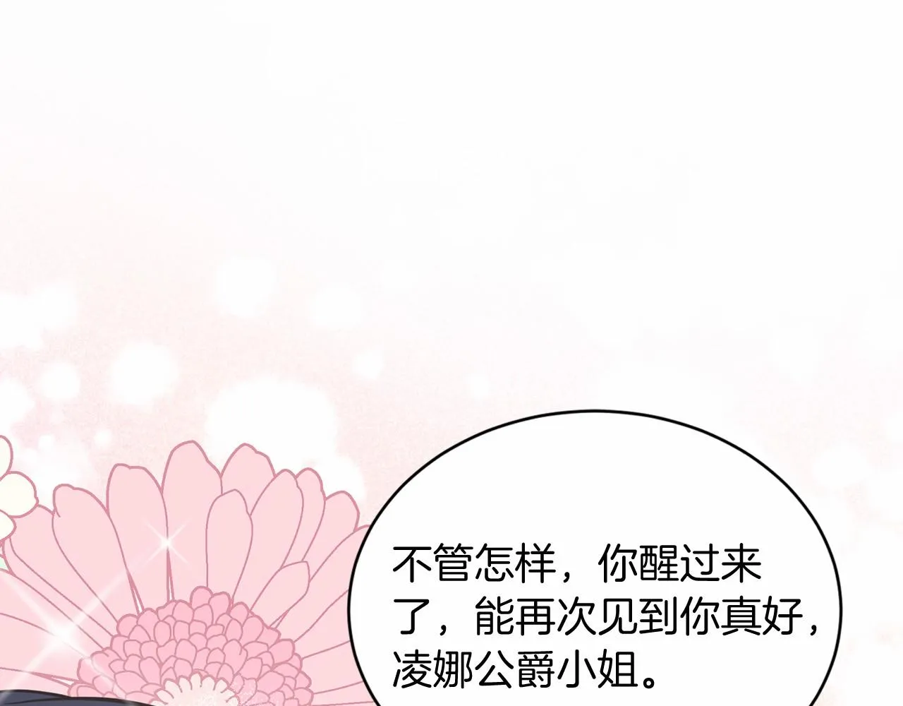 第54话 表白 第126页