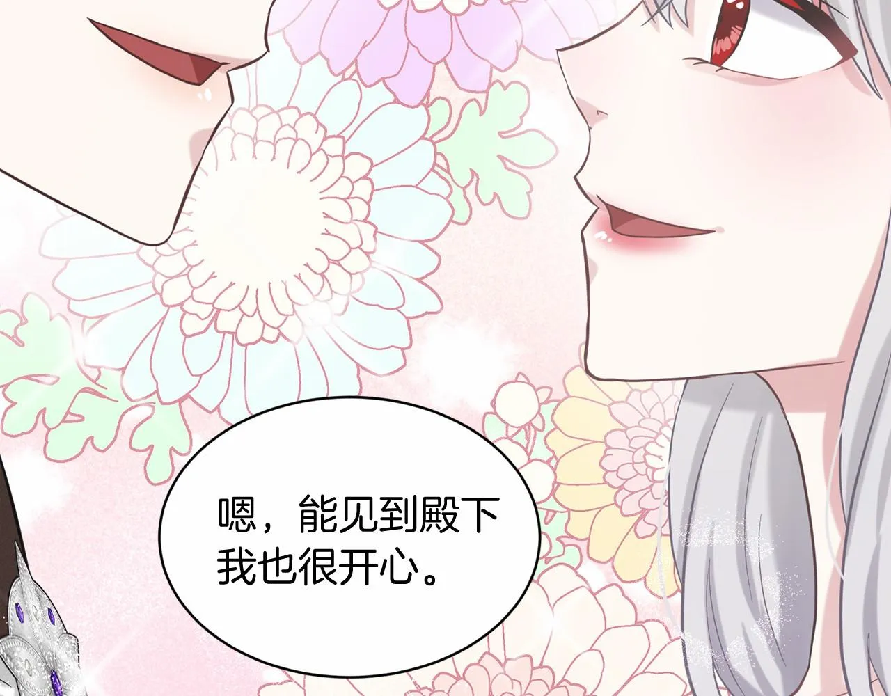 第54话 表白 第128页