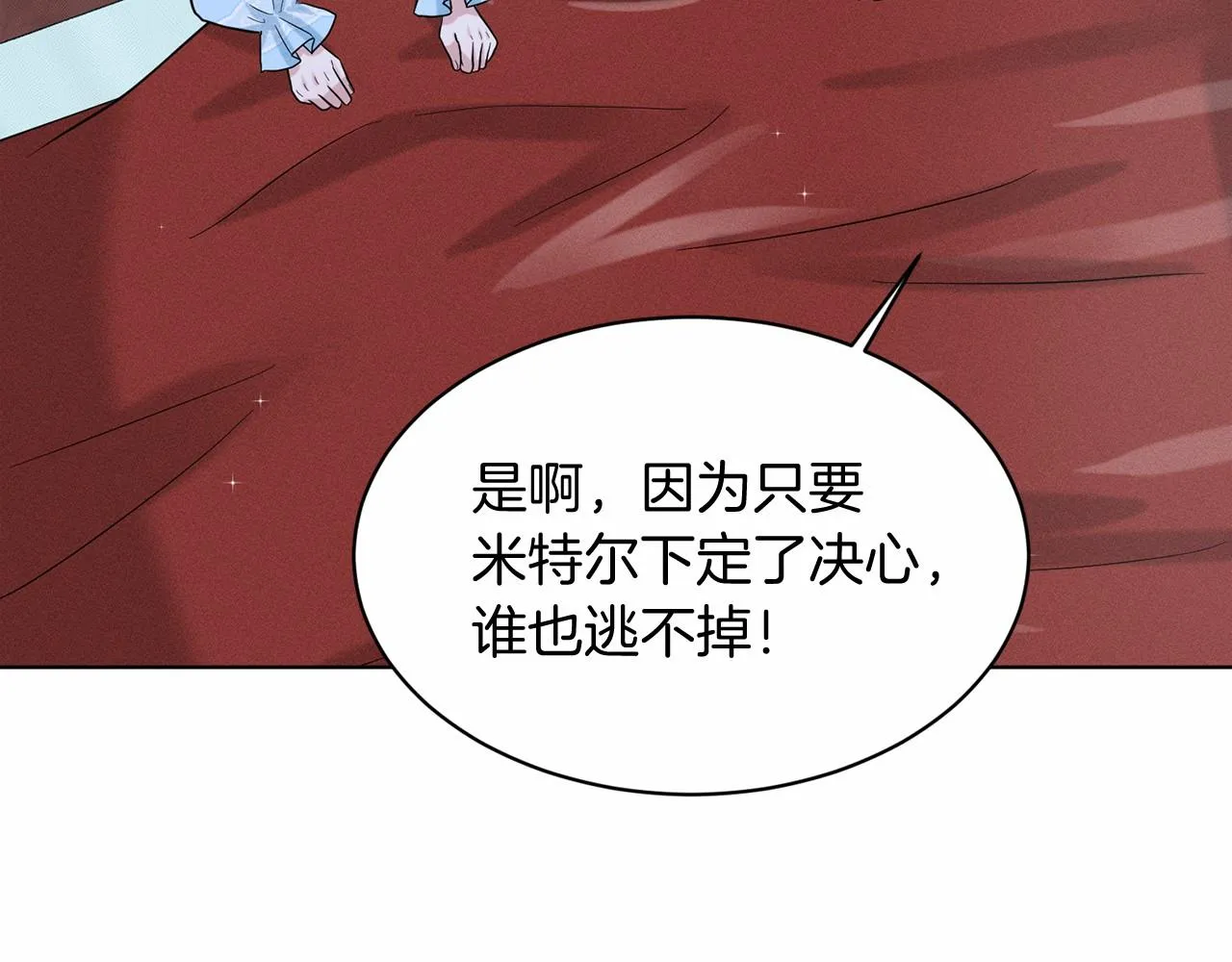第54话 表白 第137页