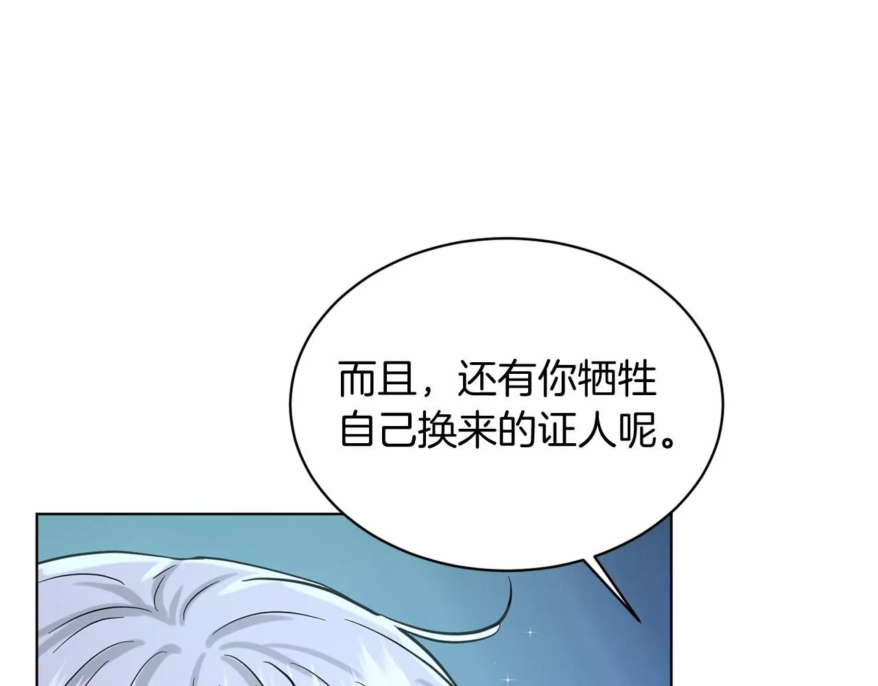 第54话 表白 第138页