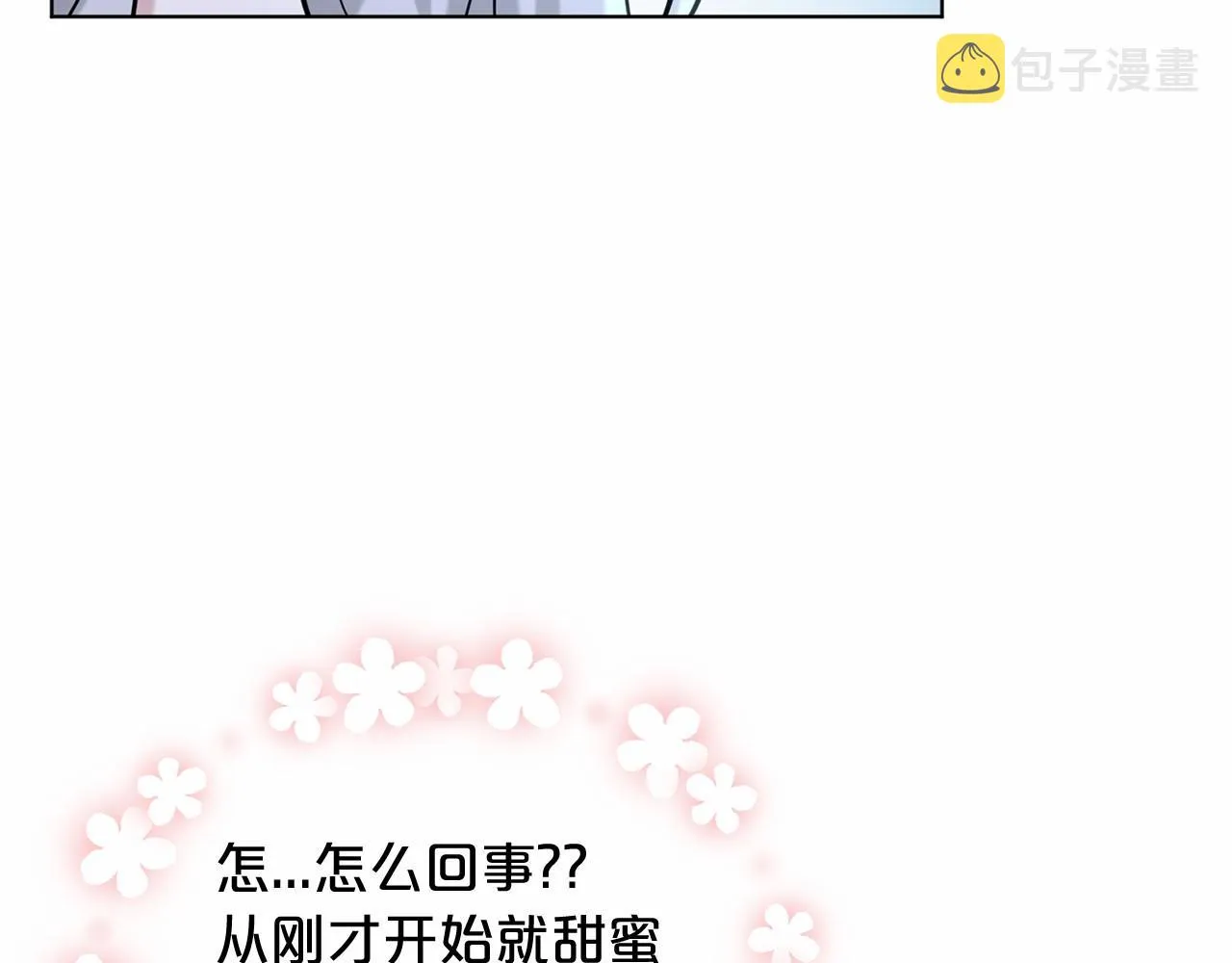 第54话 表白 第140页