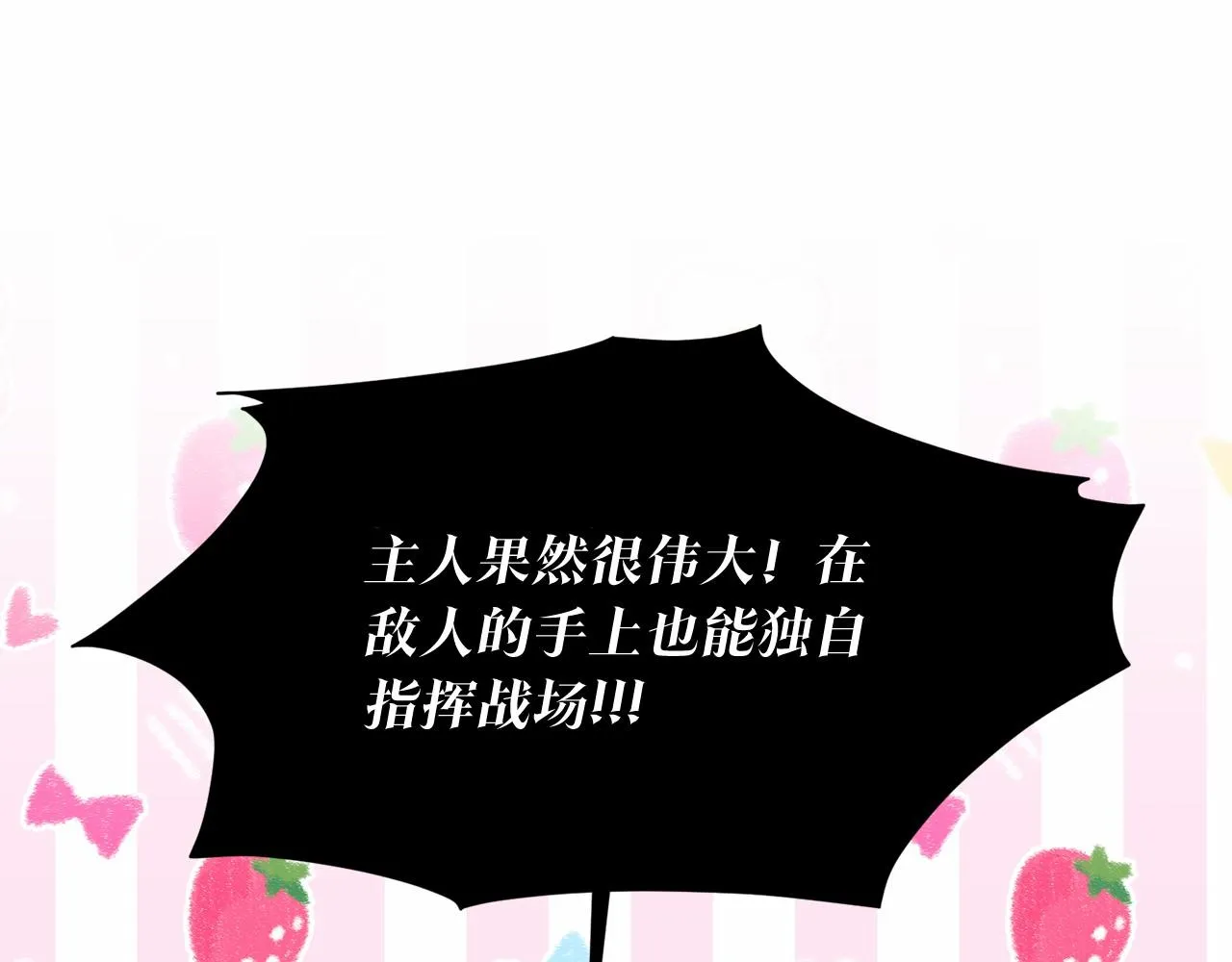 第54话 表白 第143页