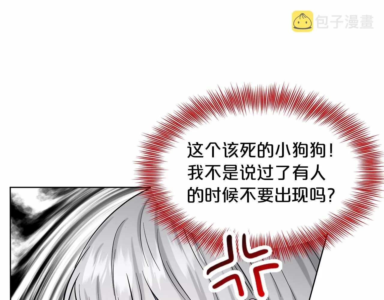 第54话 表白 第146页